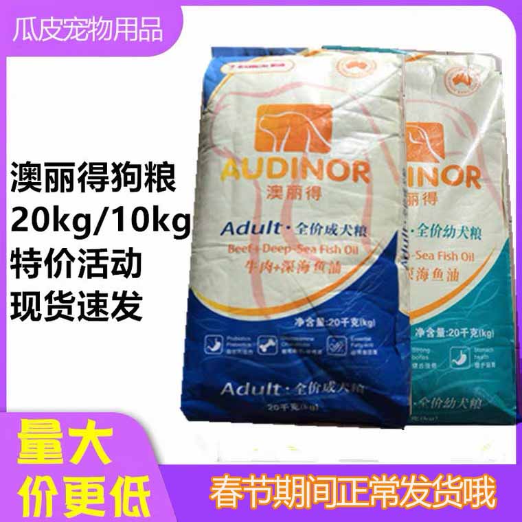 40 catties Remy Gaoao Lide dog food universal 10kg20kg Golden Retriever Samoyed Labrador adult dog staple food