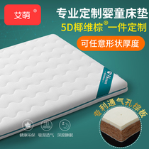Customized crib mattress natural coconut palm mat newborn baby children kindergarten small splicing latex mat custom