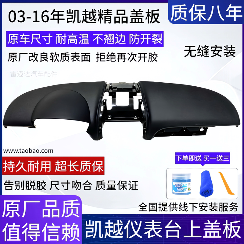 Suitable for Buick Excelle Center Console Trim Panel Instrument Panel Upper Cover Trim Panel Decorative Panel Co-Pilot Cover Workbench Suitable for Buick Excelle Center Console Trim Panel Instrument Panel Upper Cover Trim Panel Decorative Panel Co-Pilot Cover Workbench