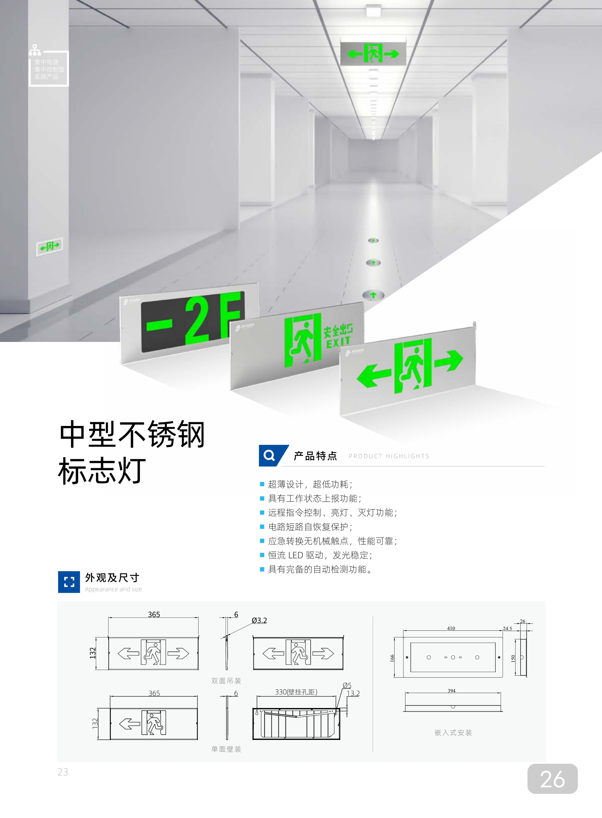 青鸟消防应急灯：36V集中电源集中控制12系列，安全疏散的守护神！
