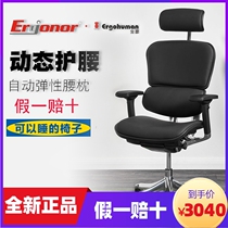Baoyou Jinhao E L Ergonomic chair Waist support Home computer office chair Boss chair E-sports head layer cowhide chair
