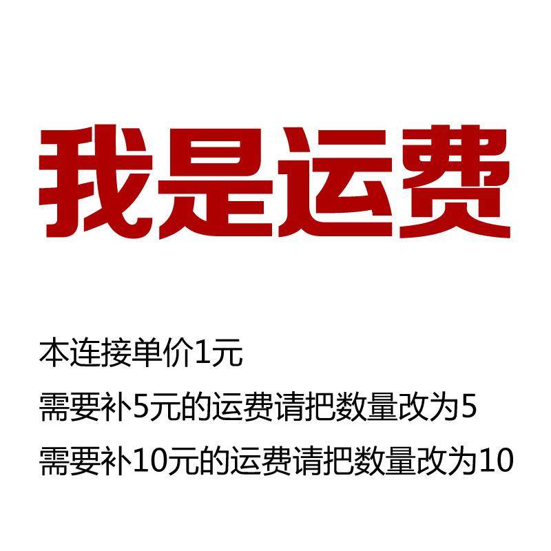 How much is the difference in freight price? How much to make up? If the difference is 10 yuan, take 10 pieces