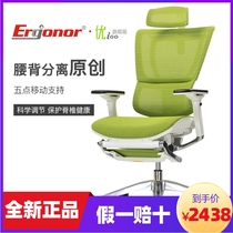 Baoyouyou ultimate edition Lianyou sports engineering chair Net chair Computer chair Office chair Game gaming chair Female anchor chair