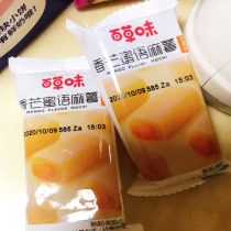 Chamominese Hemp Potato made with mango-smeared teas-Glutinous Rice Glutinous Rice Glutinous Rice Glutinous Rice Cake Handmade Dry Soup Round Snack