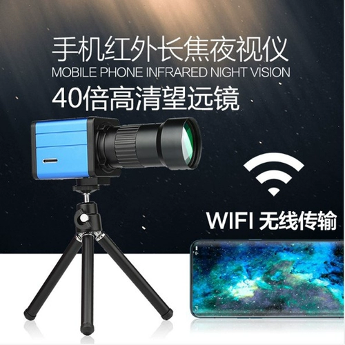 Мобильный телефон, беспроводной профессиональный универсальный дорожный объектив, телескоп, камера видеонаблюдения, увеличение в 40 раз, ночное виденье