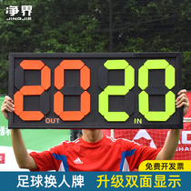 Football substitution board scoreboard manual number board double-sided four 4-digit scoreboard football match referee equipment