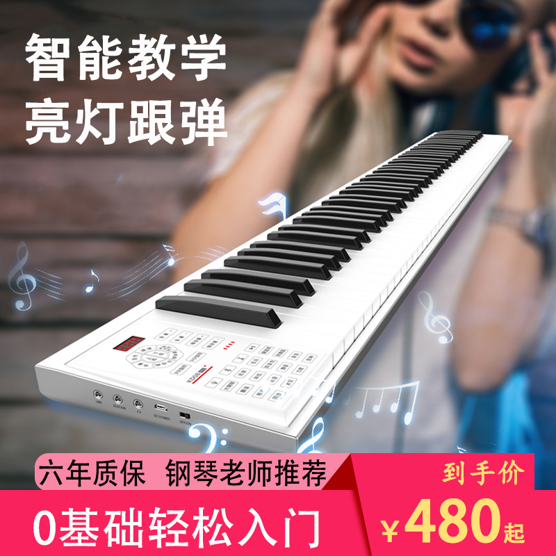 Electronic piano portable beginner student children's entry adult 88 key kindergarten teacher professional grade keyboard piano