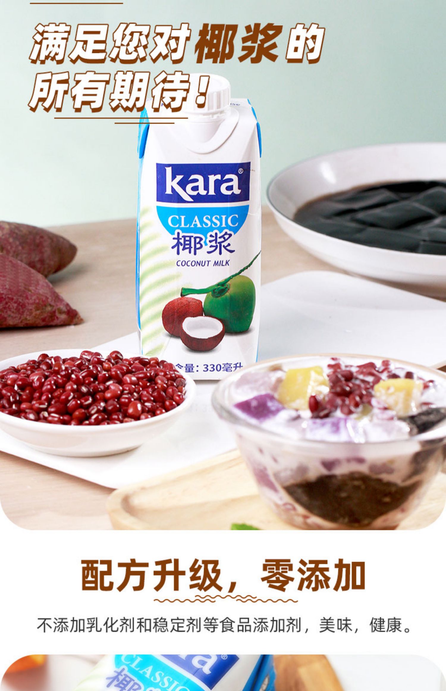 【Kara牌】佳乐无添加椰浆330ml*12