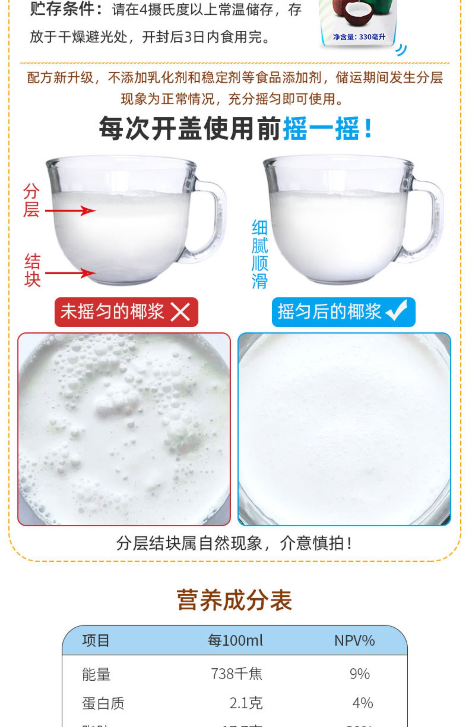 【Kara牌】佳乐无添加椰浆330ml*12