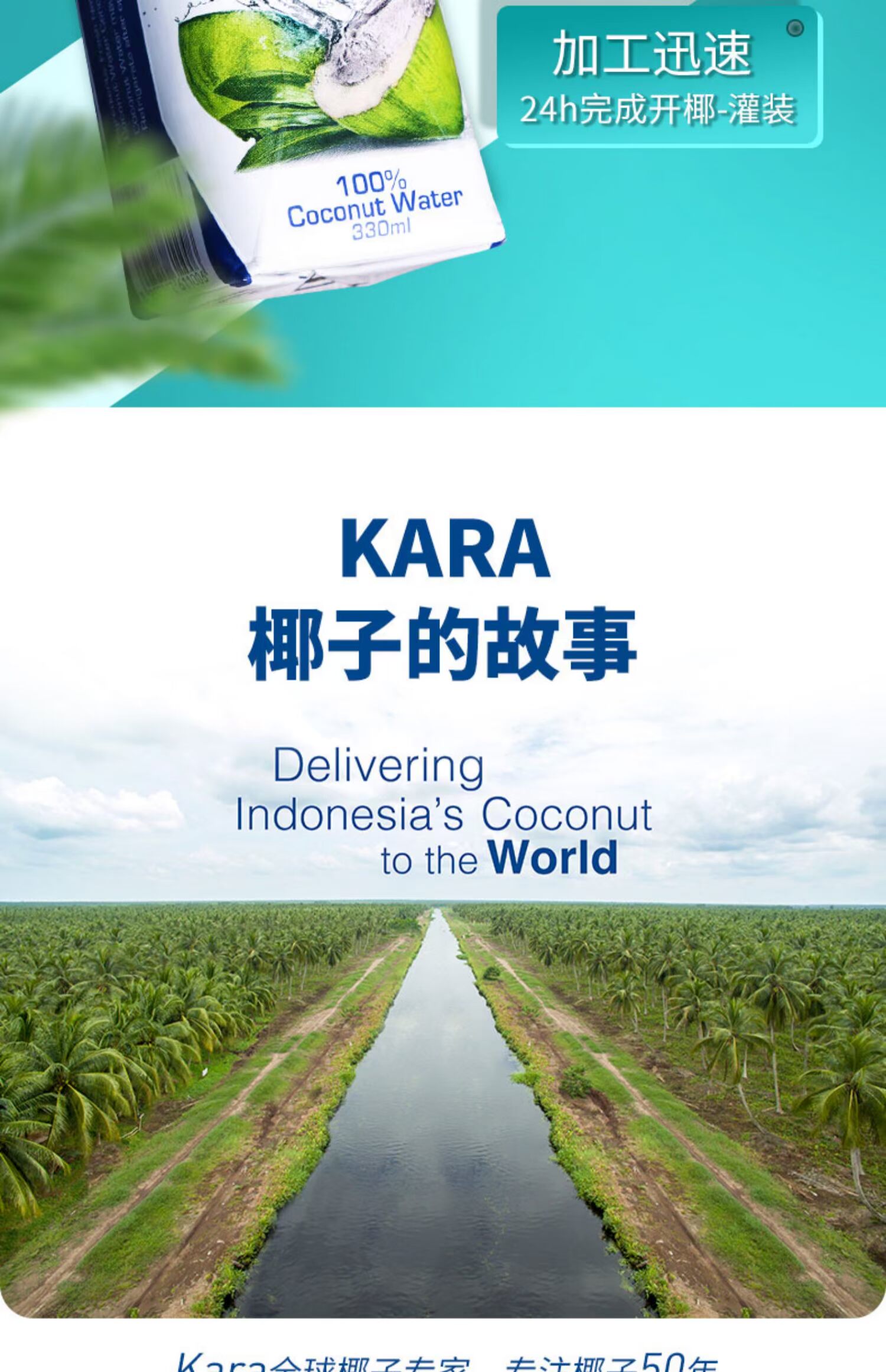 【Kara】coco椰子水330ml*8瓶进口不添加