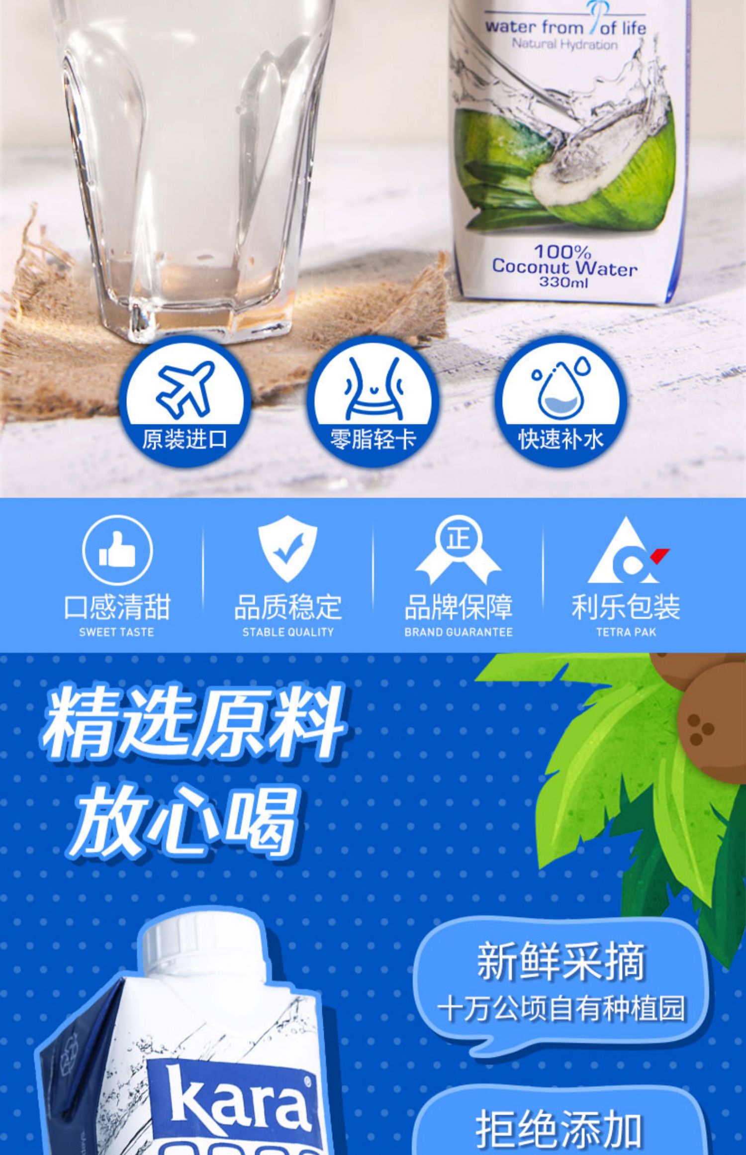 KaraCoco生打椰子水330ml*12