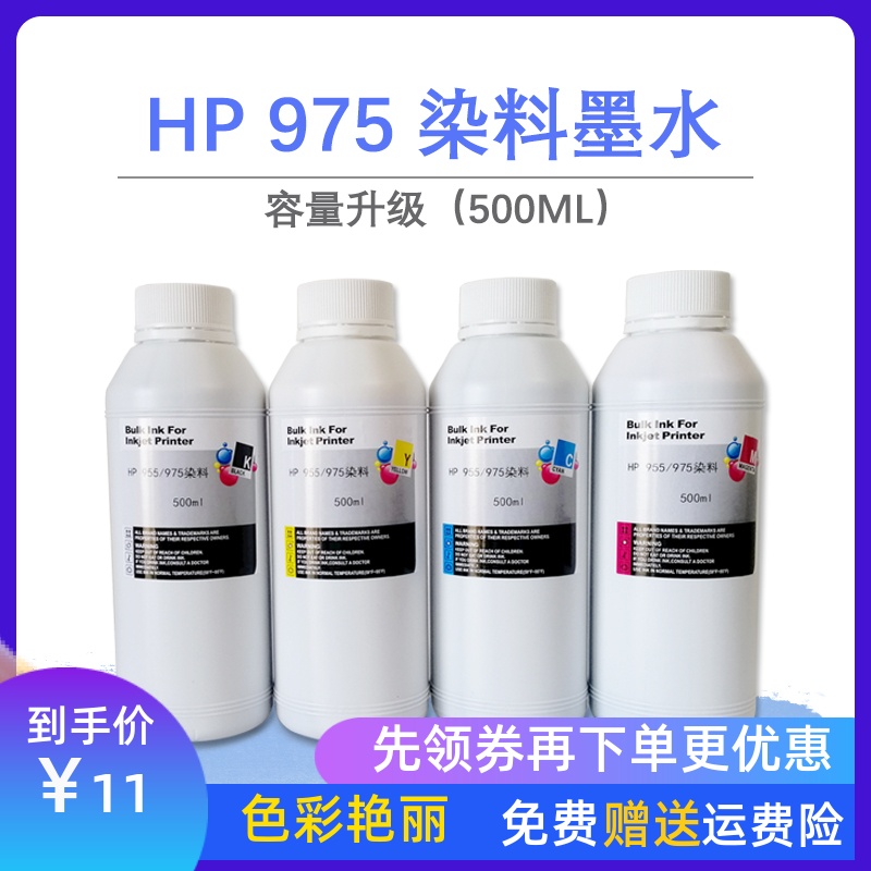 Suitable for HP hp477 452 577 552dw 577z 975 with fill dye ink 500ml
