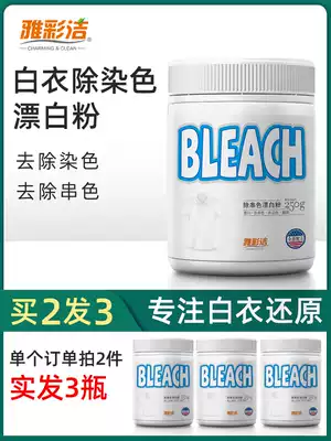 Yacaijie bleach white clothing stain removal Yellow whitening laundry dyeing remover Restore repair artifact
