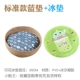 Pucao Standard Blue Cotton Pad+Ice Cushion