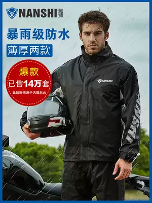 Blue Lion Raincoat Rain Pants Set Men's Locomotive Rain Clothing Summer Full Body Anti-riot Rain Clothing Two-piece Raincoat