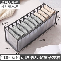 Носки, система хранения, 11 ячеек