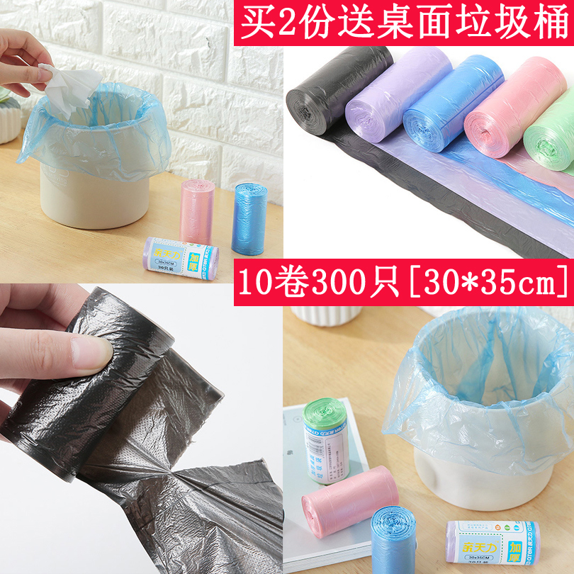 Desktop Trash Can Small Garbage Bag Small Office Small Office Home Vehicle Thickened Disposable Mini Plastic Bag