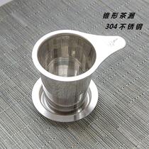 304 thickened stainless steel tea leakage tea strainer filter bucket delivery bracket coaster Kung Fu tea set accessories