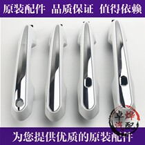 Suitable for Toyota Seina Gravia exterior handle door handle plating upgrade high-end modified replacement armrest