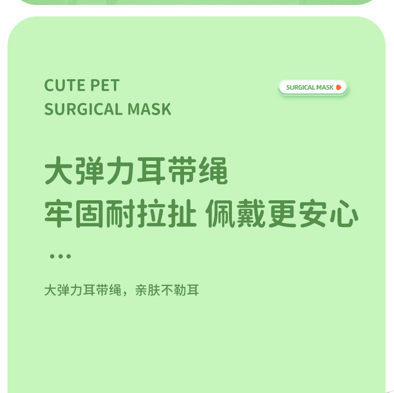 超亚 萌宠系列 一次性医用外科口罩 50个  YY0469标准 图6