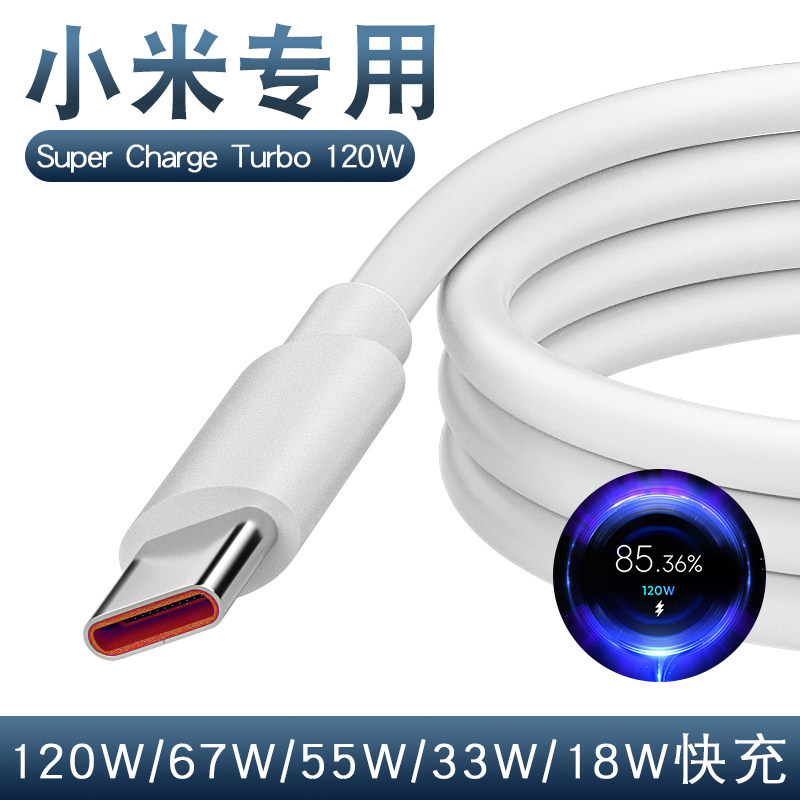 type c data line tpyec fast charging wire charger tpc applicable Xiaomi 12 11 phone line 10 9 8se 6x pro sparkling line youthful version mix2