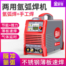 Jin Naide WS-250 argon arc welding machine Household small stainless steel welding machine Industrial grade electric welding machine 220V380V