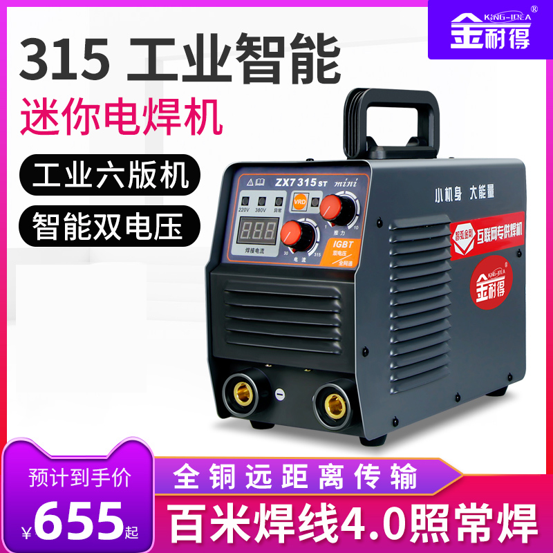 Gold-resistant 400500-type industrial grade three-phase 380v high-power double-module full copper inverter DC welding machine