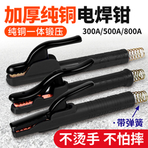 Welding pliers welding handle All copper anti-hot non-hot handicraft industrial grade welding handle 800A small Japanese black King Kong Germany original