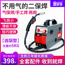 Jin Naide 250 carbon dioxide protection welding machine dual-use small two-protection welding machine 220V household gasless