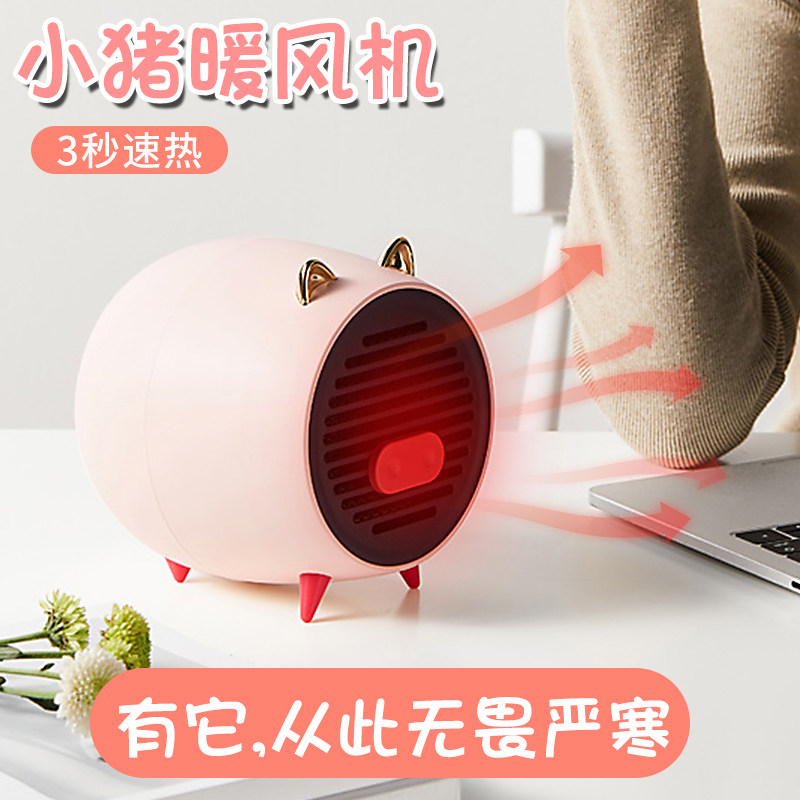 Small household heater Heater Mini electric heater Office energy-saving silent heating electric heater Hot fan