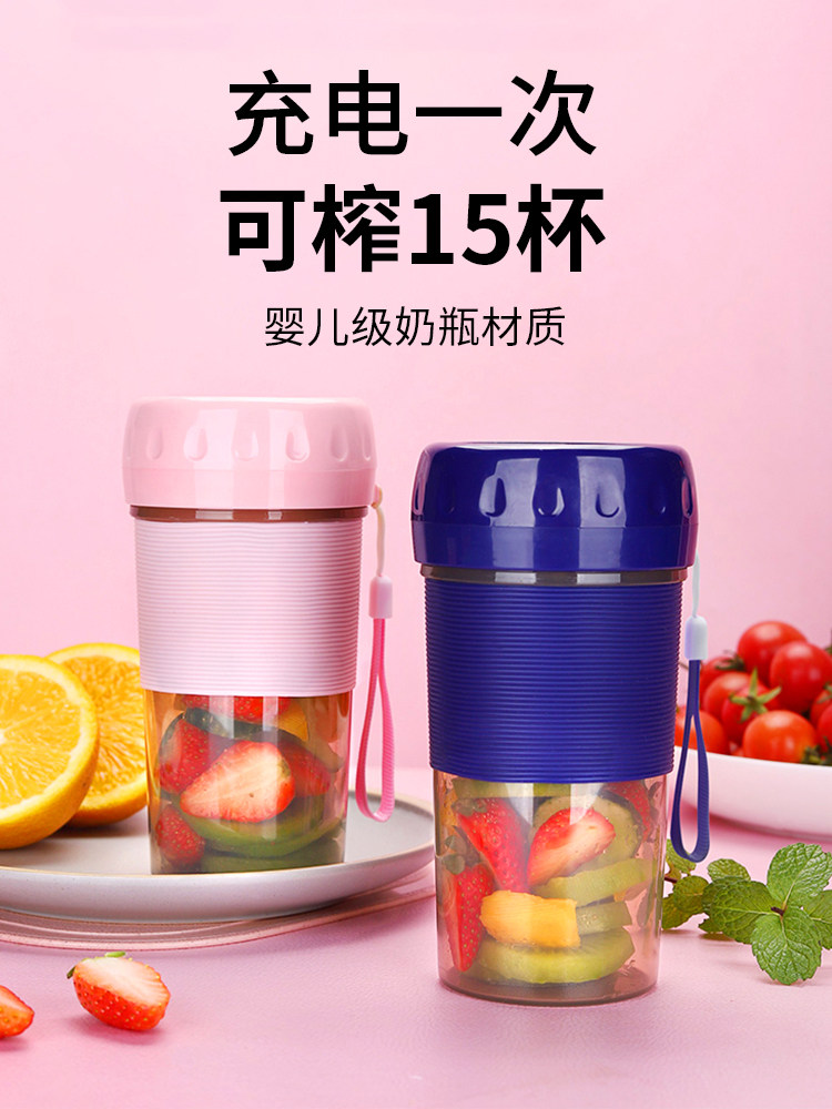 Wireless portable electric juicer Multifunctional household fried fruit juice cup Small mini office juicer