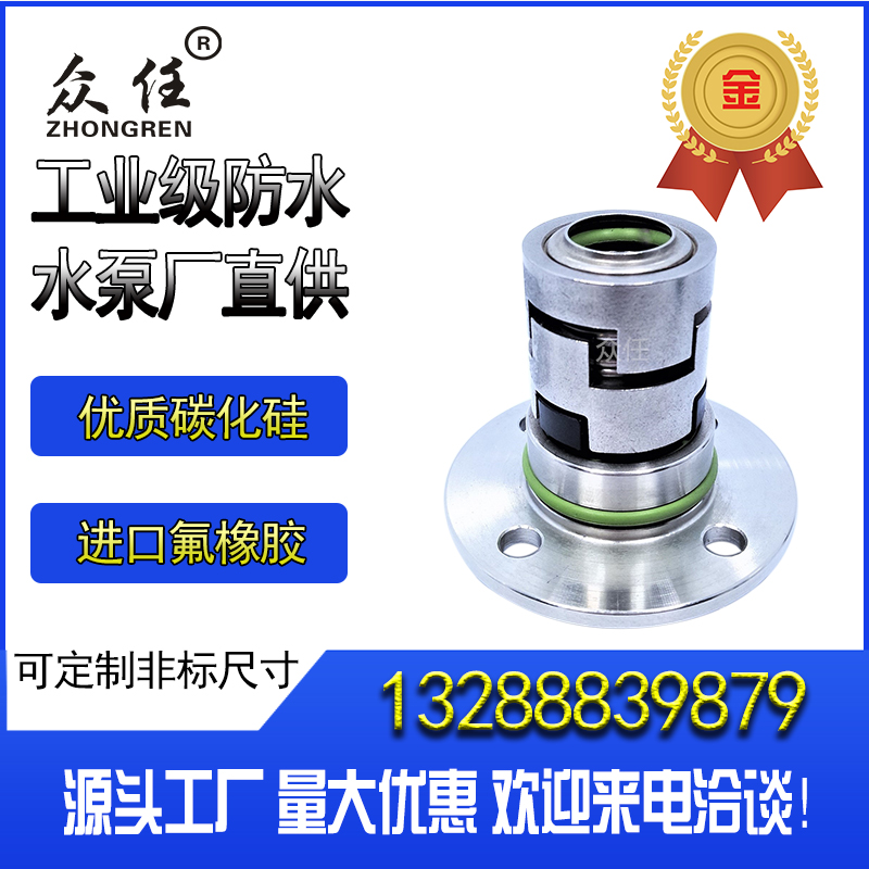 Kaiquan pump mechanical seal with flange inner diameter 12 16 22 Triumph pump shaft seal multistage pump large disc water seal