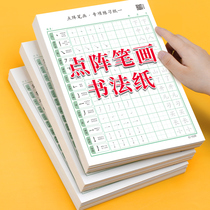 Childrens pen control training Concentration Kindergarten introduction Basic stroke Radical radical Early education Pen control pen Copybook