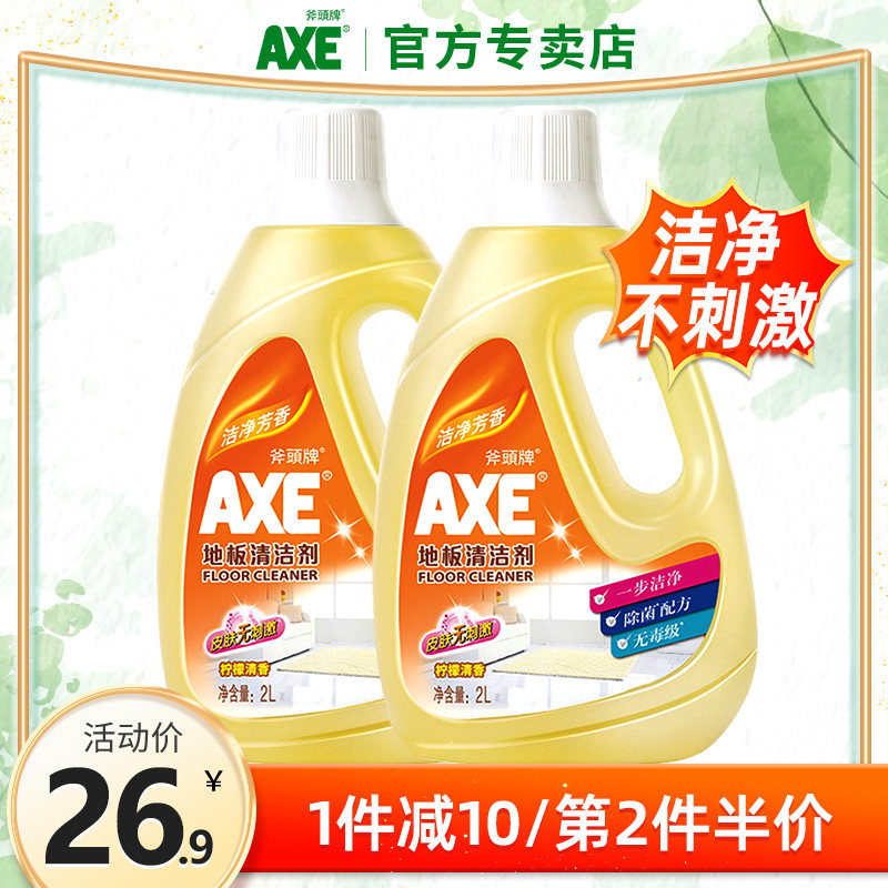 Axe Plate Flooring Cleaning Agent Tile Wood Floor Mopping Detergent Household Incense Type Wiping Ground Cleaning Liquid Floor Net