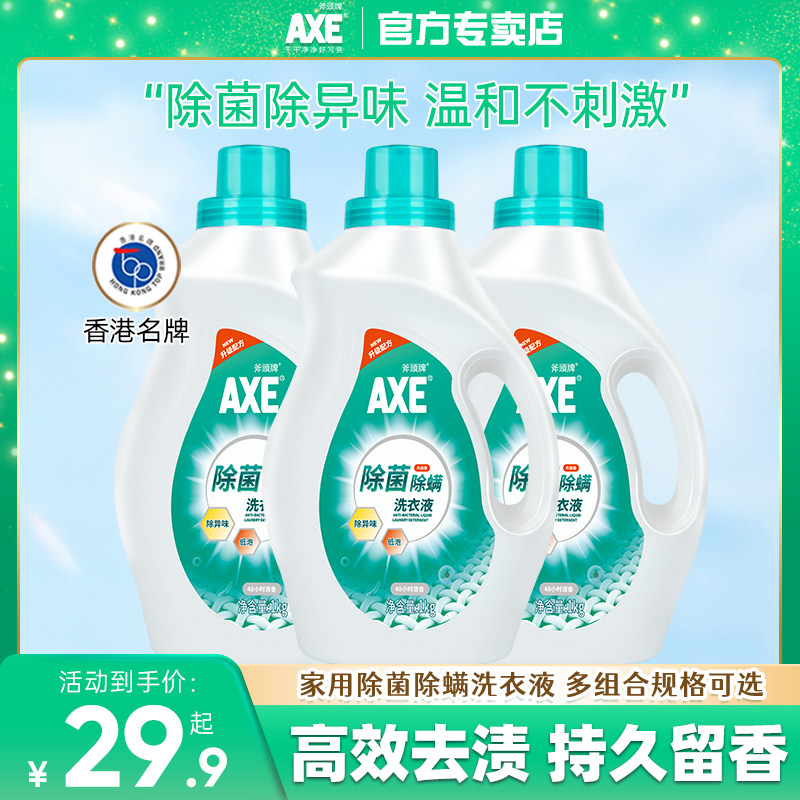 axe Axe Laundry Liquid Laundry Laundry Laundry Care Family affordable package of household