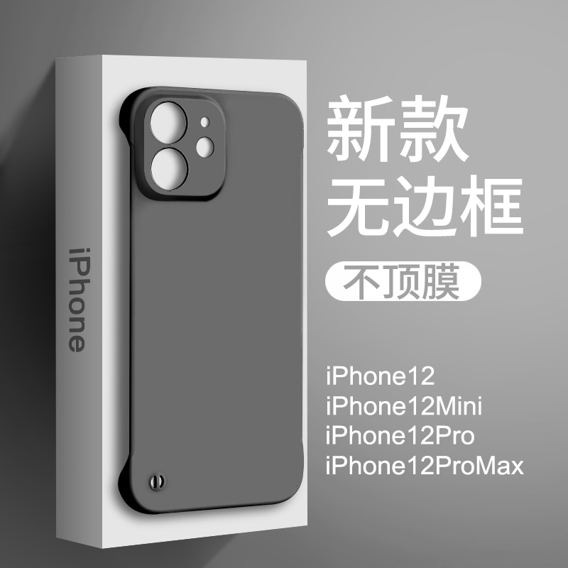 Suitable for Apple 12 Phone Case, New Frameless iPhone 12 Pro Max Black Men's Style, High-End Feel, 12Pro Shockproof, Boys' Mini Protective Case, Ultra-Thin Max Heat Dissipation, Solid Color Hard Case Suitable for Apple 12 Phone Case, New Frameless iPhone 12 Pro Max Black Men's Style, High-End Feel, 12Pro Shockproof, Boys' Mini Protective Case, Ultra-Thin Max Heat Dissipation, Solid Color Hard Case