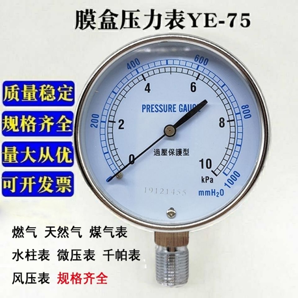 Kampa Pressure Meter YE75 Gas Pipeline Gas Table Gas Micropressure Table ChippaTable 0-10 20 30kpa