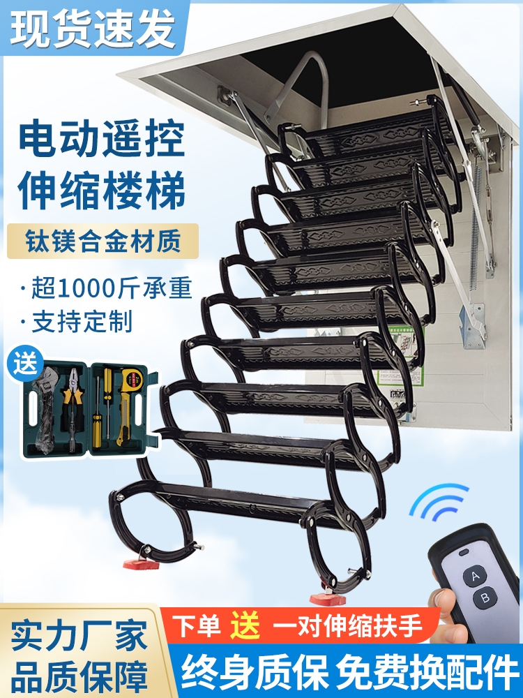 Fully automatic attic telescopic stairs electric duplex invisible indoor folding ladder home villa lifting stretching ladder