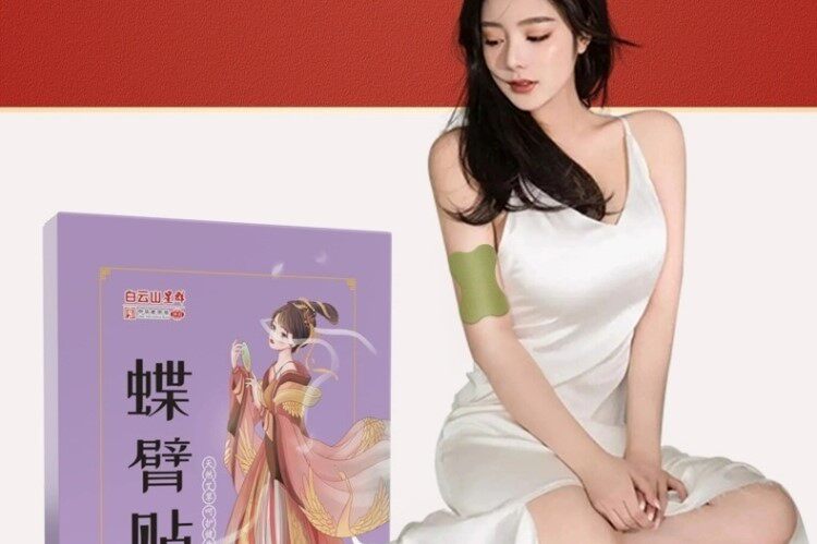 нарукавник 快速瘦腿去手臂神器大粗胳膊细蝴蝶减拜拜肉告别麒麟臂女神燃脂贴 3