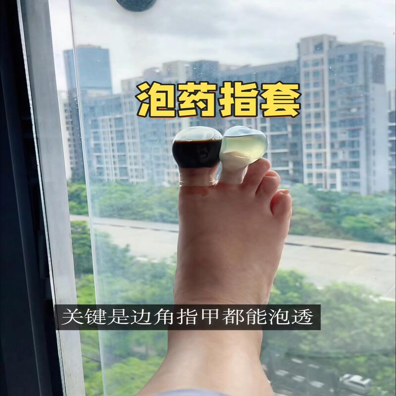 Medicated Finger Cots, Reusable, for Onychomycosis, Waterproof for Wounds, Universal Silicone Finger and Toe Protectors Medicated Finger Cots, Reusable, for Onychomycosis, Waterproof for Wounds, Universal Silicone Finger and Toe Protectors
