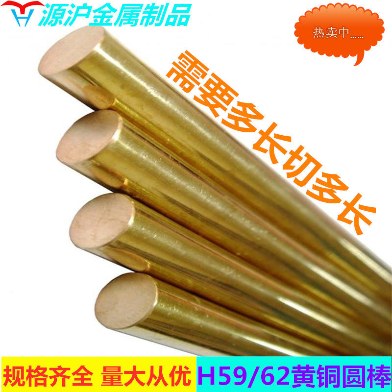 H59 H59 H62 brass round bar brass cylindrical stick solid copper round stick copper material M4-M80