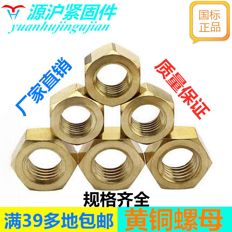 brass nut copper screw cap hexagonal bronze mother corrosion resistant nut M3-M36