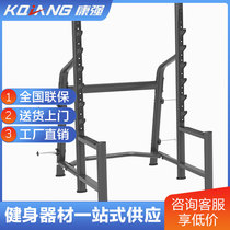 Kangqiang 6032 Squat Rack Commercial Unit Procurement Gym Equipment Comprehensive Strength Trainer Barbell Gantry