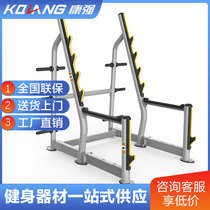 Kangqiang 8207 professional squat training rack commercial gym purchasing unit group purchase special comprehensive training device