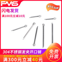 304 stainless steel opening pin hair clip whistle pin U type pin bolt U pin bolt M5M6M8M10 pin just