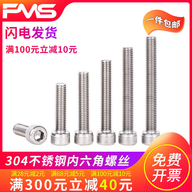 304 stainless steel 3M4M5M6M8 inner hexagonal screw bolt * 10 12 14 16 16 20 18 22 22 30 