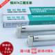 T4 Lamp Tube Led Lamp Integrated T4T5 Lamp Tube Bracket Full Set of Fluorescent Light Tube Fluorescent Lamp 28W26W21W20W1