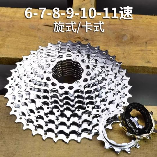 Geeignet für Giant-Mountainbike-Schwungrad mit variabler Geschwindigkeit, 6-Gang-7/21-Gang-Schwungrad, 8-Gang-/24-Gang-Turmrad und 9-Gang-Rotationsschwungrad