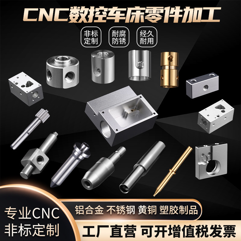 CNC machining aluminum alloy CNC lathe precision machinery single piece custom brass heart machine hardware parts processing