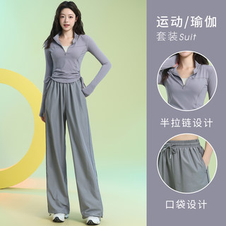 Autumn Sports Suit for Women 2025 New Fashion Half-Zip Tennis Suit Quick-Drying Breathable Slim Fit Running Fitness Suit